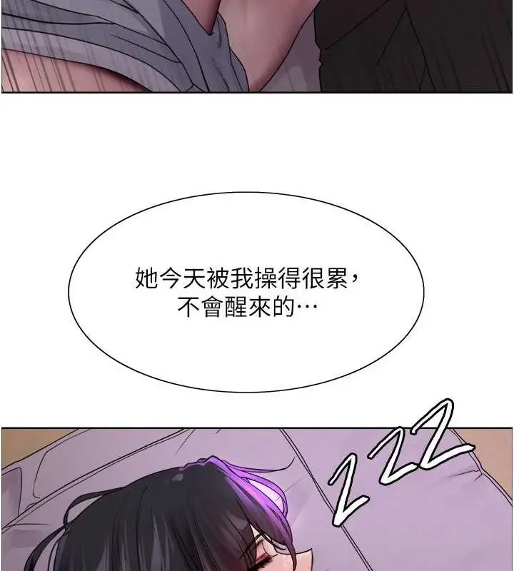 《色轮眼》第2季 第65话图4