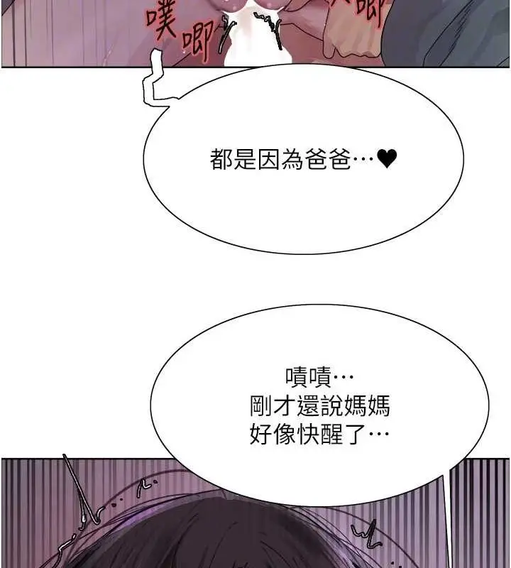 《色轮眼》第2季 第65话图45