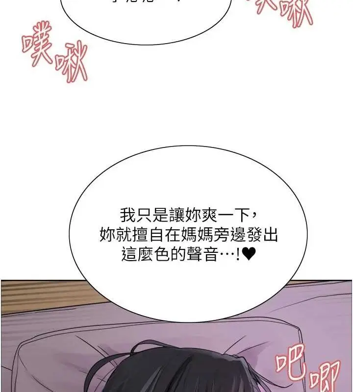 《色轮眼》第2季 第65话图47