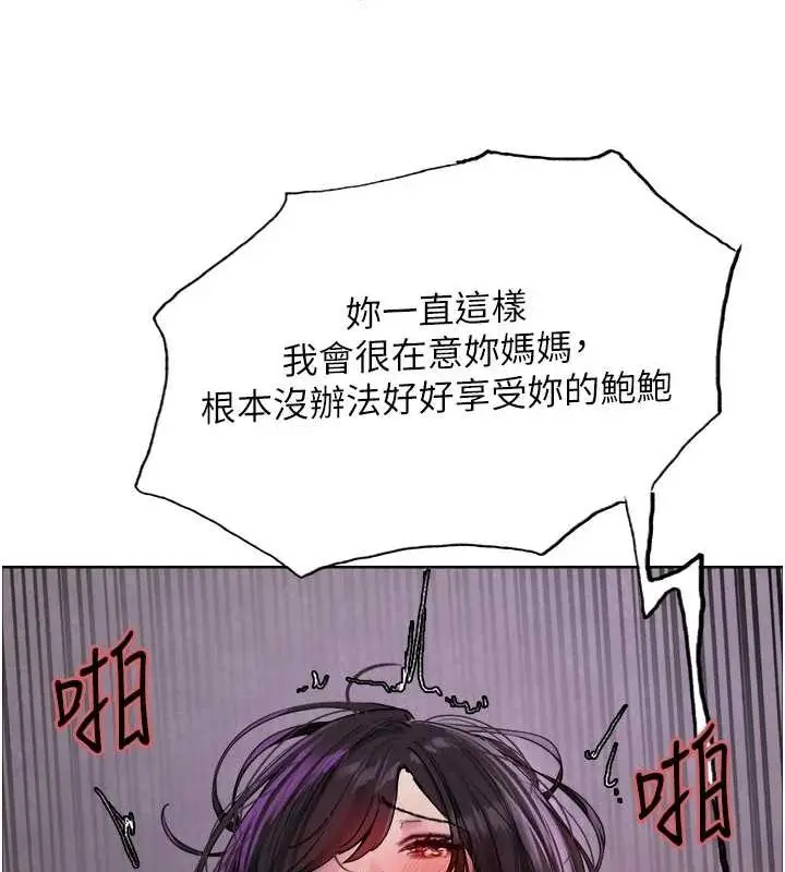 《色轮眼》第2季 第65话图49