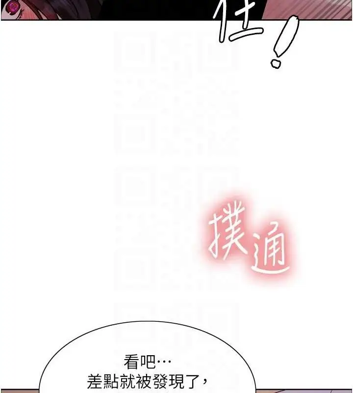 《色轮眼》第2季 第65话图55