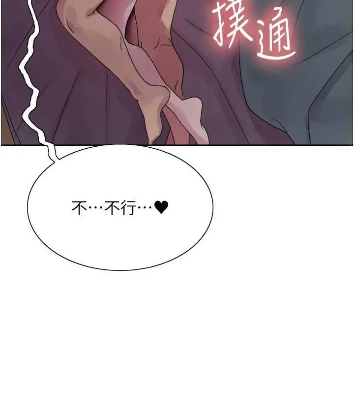 《色轮眼》第2季 第65话图57