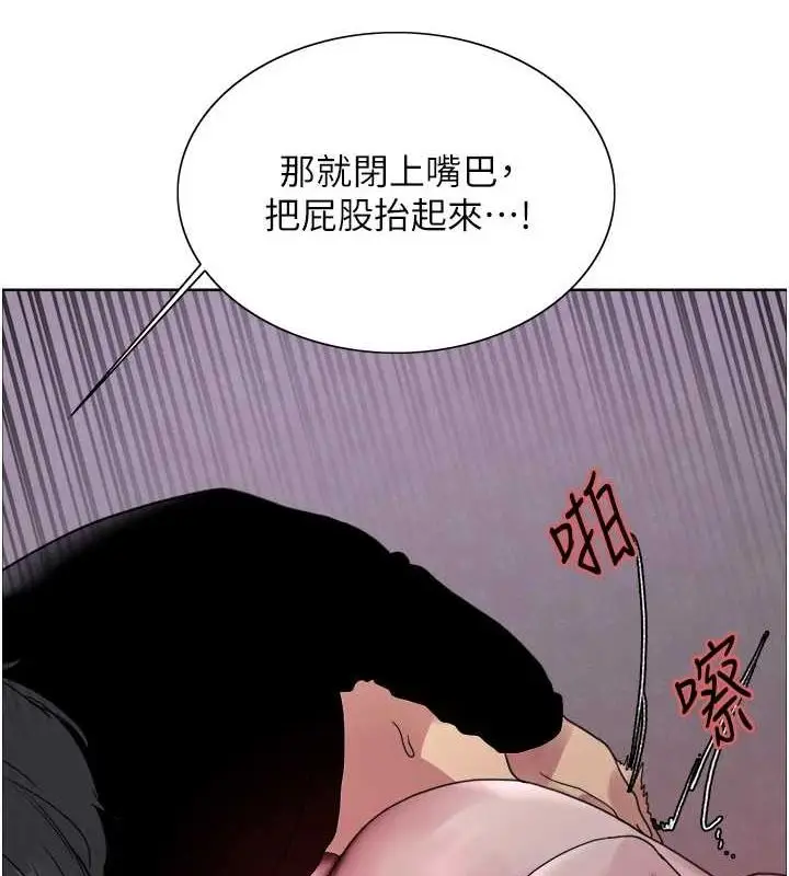 《色轮眼》第2季 第65话图58