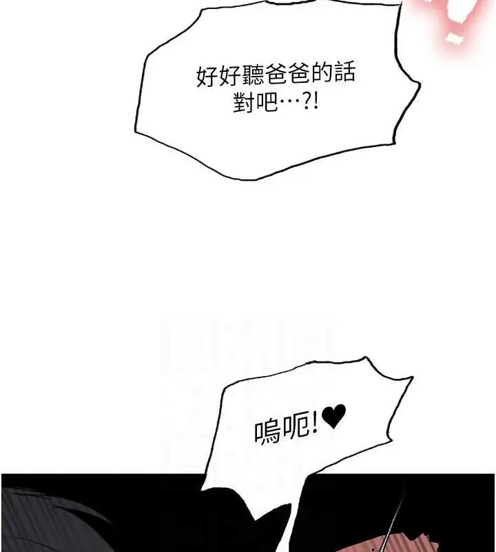 《色轮眼》第2季 第65话图65