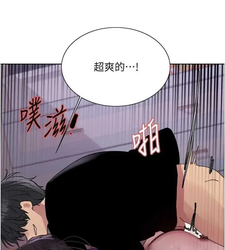 《色轮眼》第2季 第65话图69