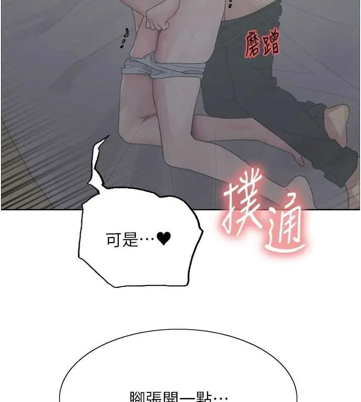 《色轮眼》第2季 第65话图7