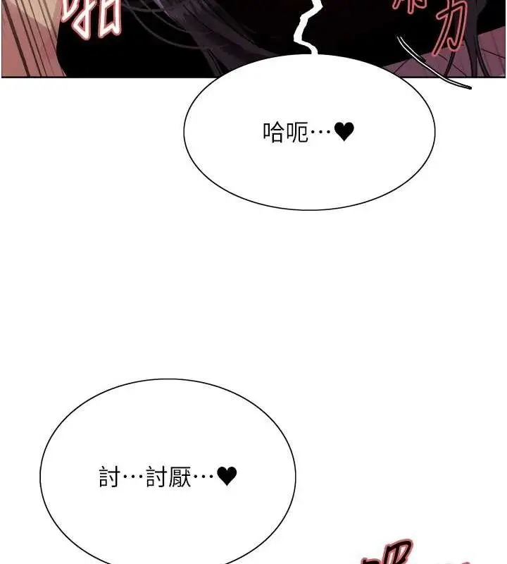 《色轮眼》第2季 第65话图72