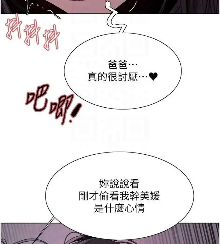 《色轮眼》第2季 第65话图74