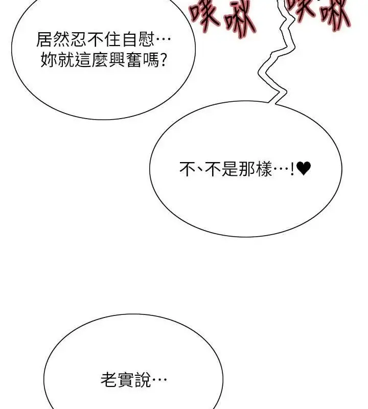 《色轮眼》第2季 第65话图77