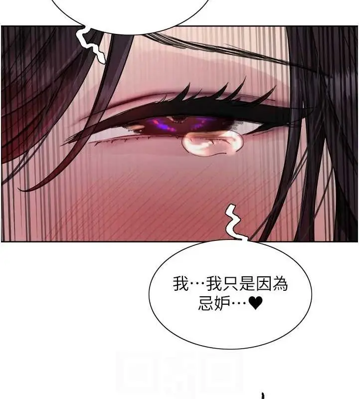 《色轮眼》第2季 第65话图78