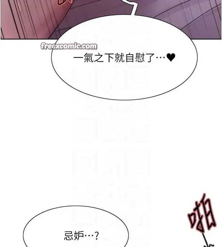 《色轮眼》第2季 第65话图80