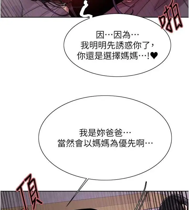 《色轮眼》第2季 第65话图82