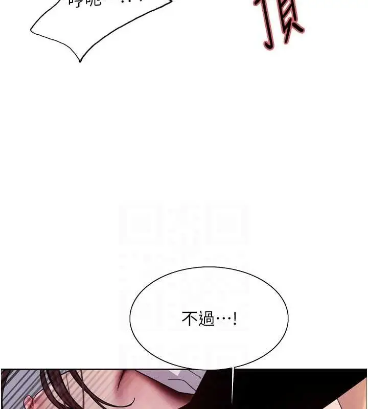 《色轮眼》第2季 第65话图84