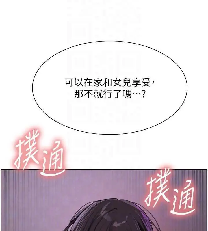 《色轮眼》第2季 第65话图86