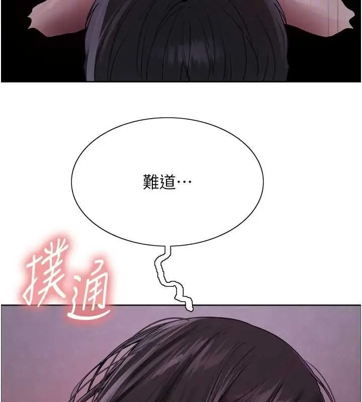《色轮眼》第2季 第65话图88