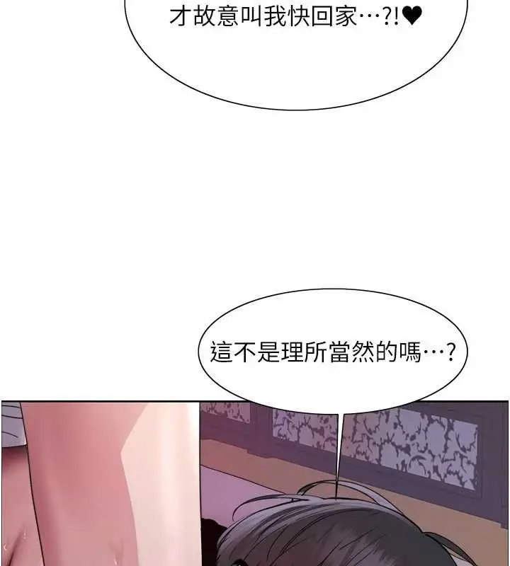 《色轮眼》第2季 第65话图90