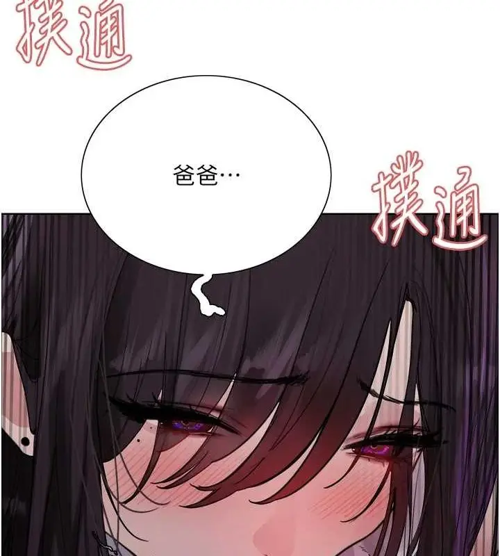 《色轮眼》第2季 第65话图94