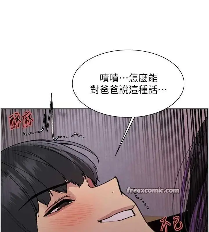 《色轮眼》第2季 第65话图96