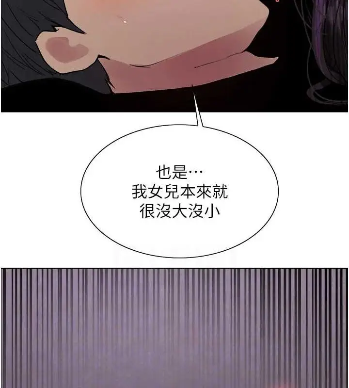 《色轮眼》第2季 第65话图97