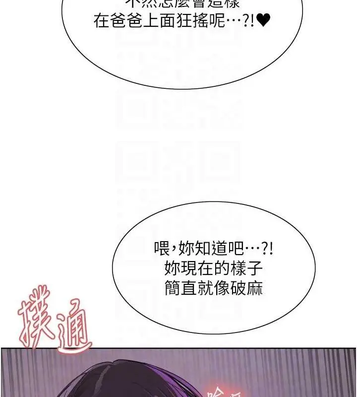 《色轮眼》第2季 第65话图99
