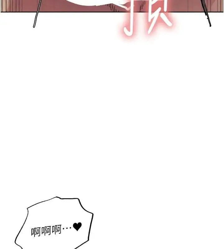 《色轮眼》第2季 第66话图10