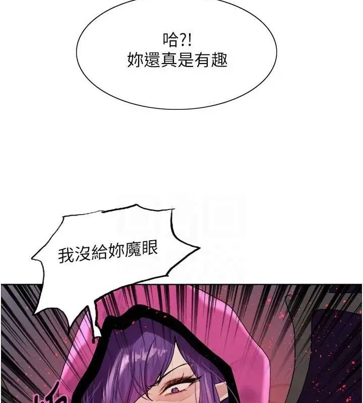 《色轮眼》第2季 第66话图102