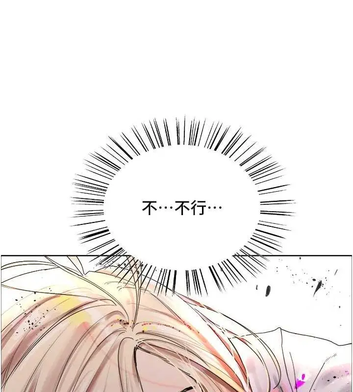 《色轮眼》第2季 第66话图107