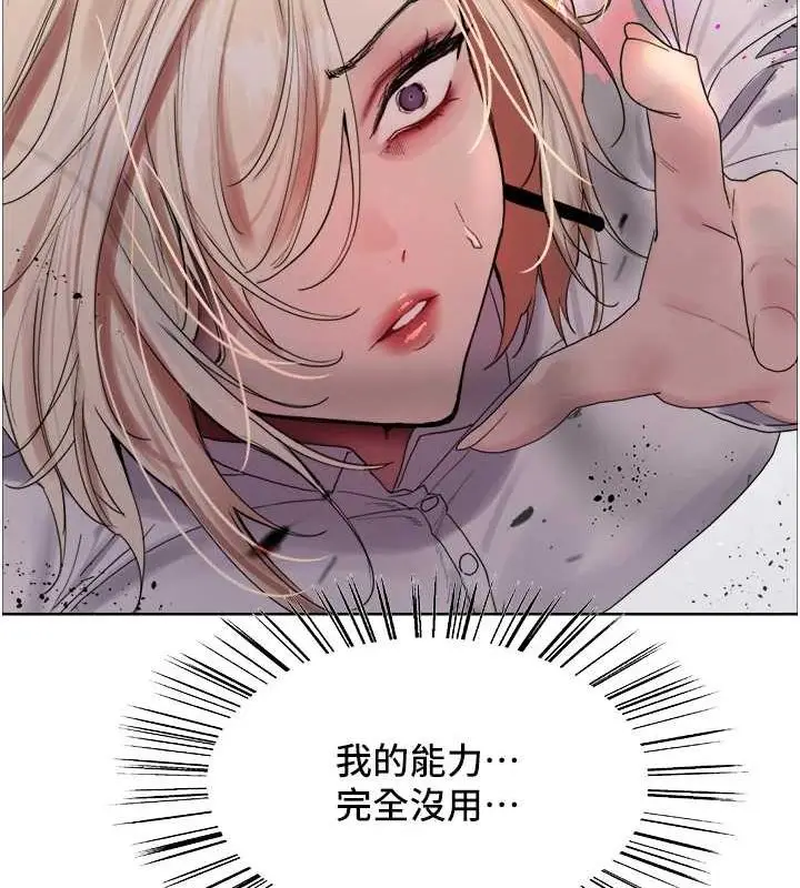 《色轮眼》第2季 第66话图108