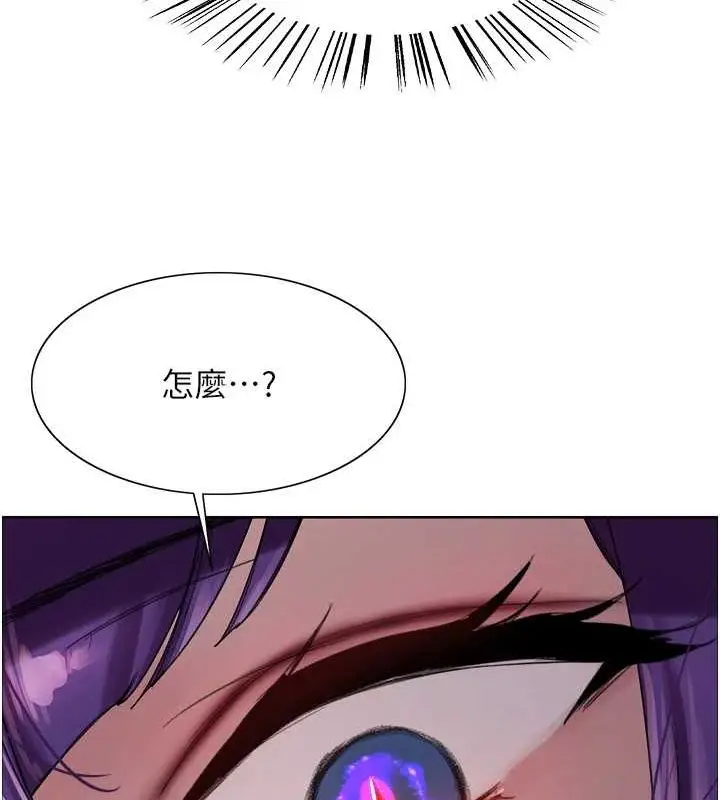 《色轮眼》第2季 第66话图109