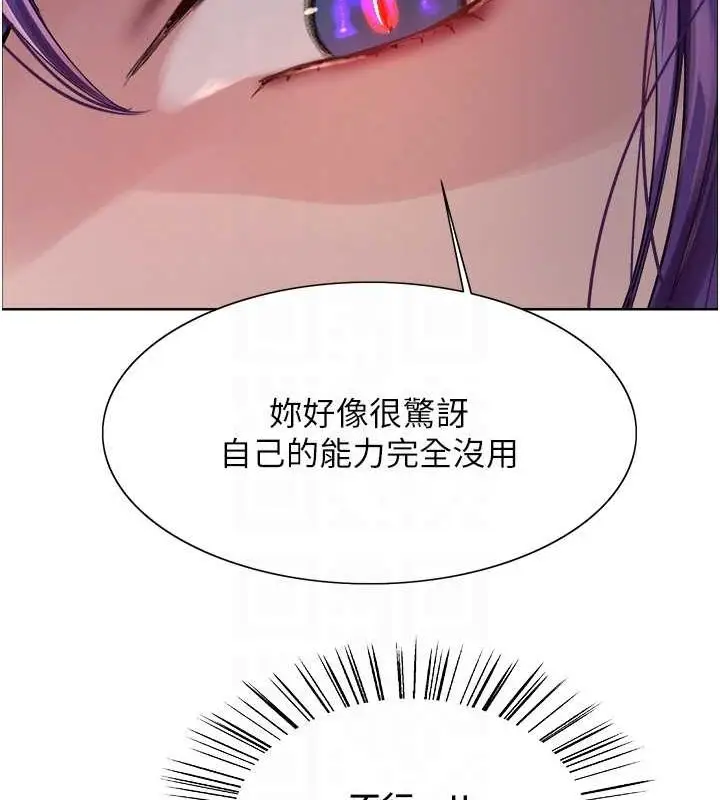 《色轮眼》第2季 第66话图110