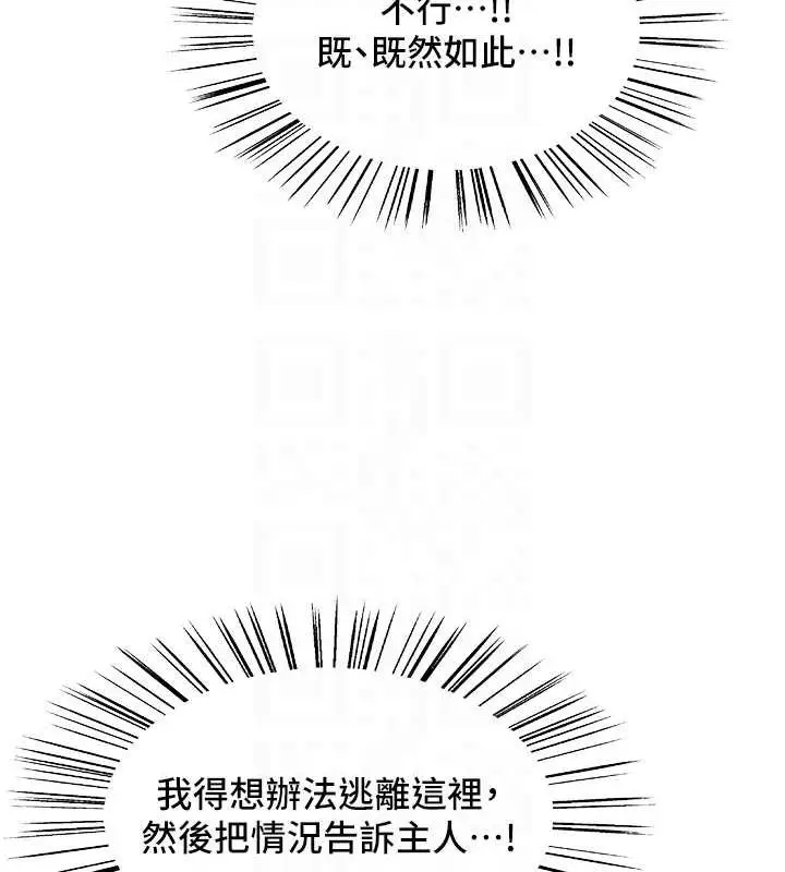 《色轮眼》第2季 第66话图111
