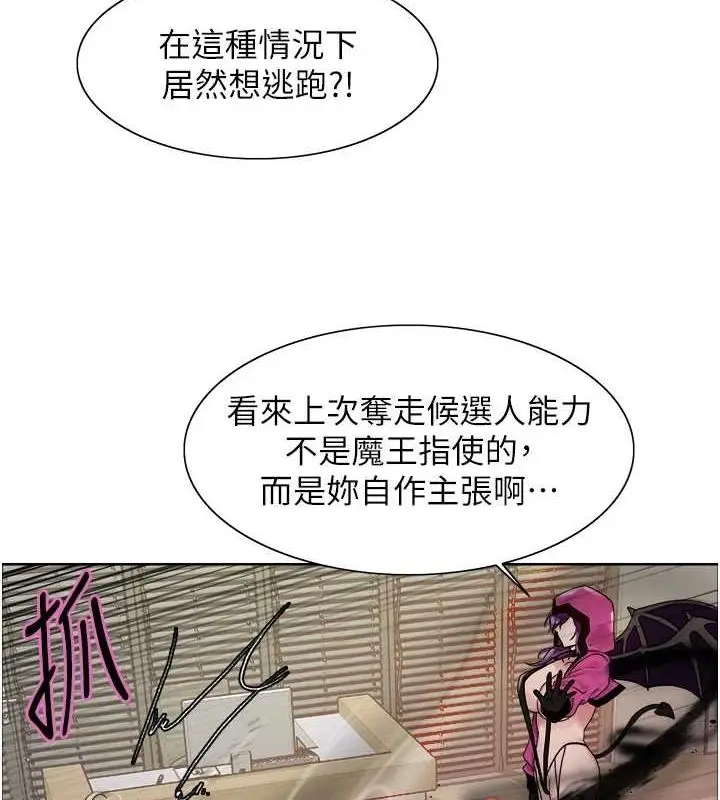《色轮眼》第2季 第66话图116