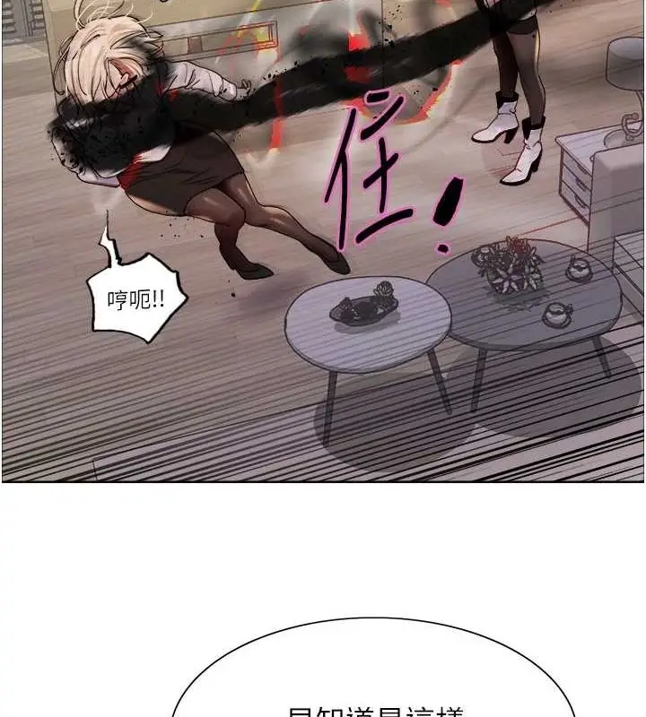 《色轮眼》第2季 第66话图117