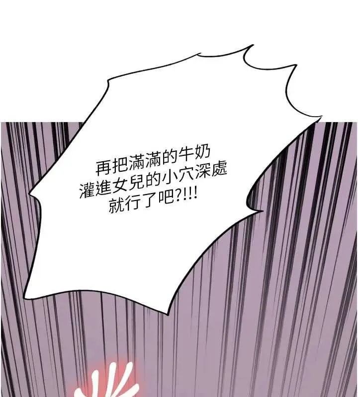《色轮眼》第2季 第66话图12
