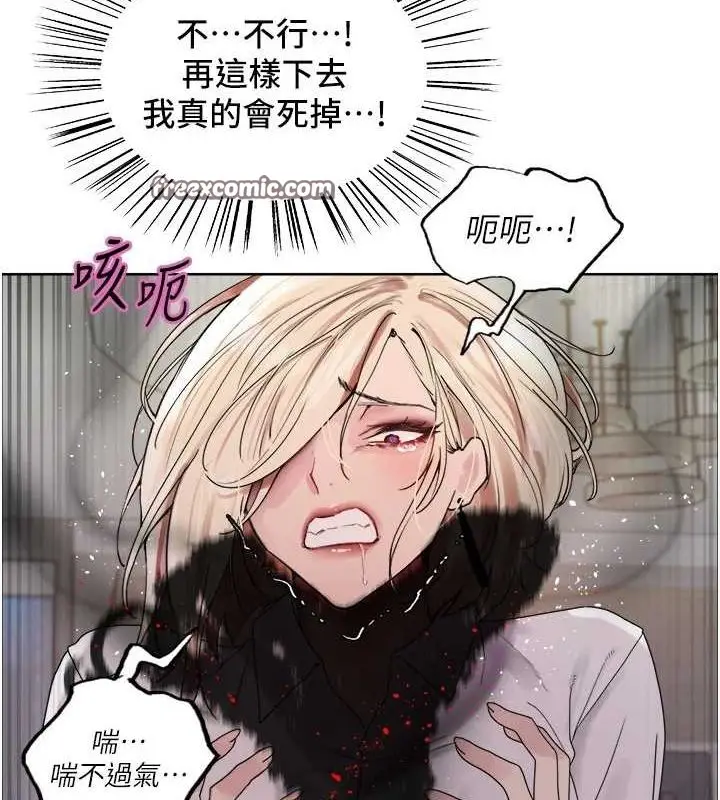 《色轮眼》第2季 第66话图120