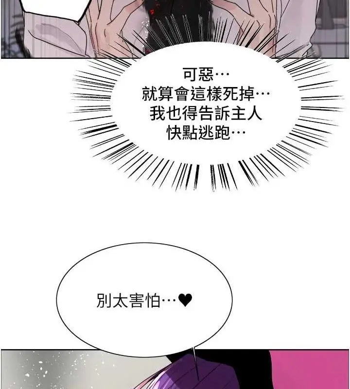 《色轮眼》第2季 第66话图121