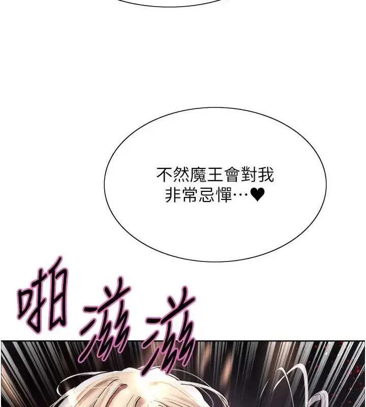 《色轮眼》第2季 第66话图123