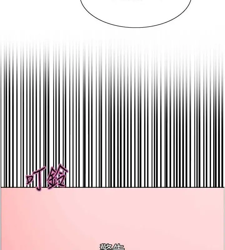 《色轮眼》第2季 第66话图129