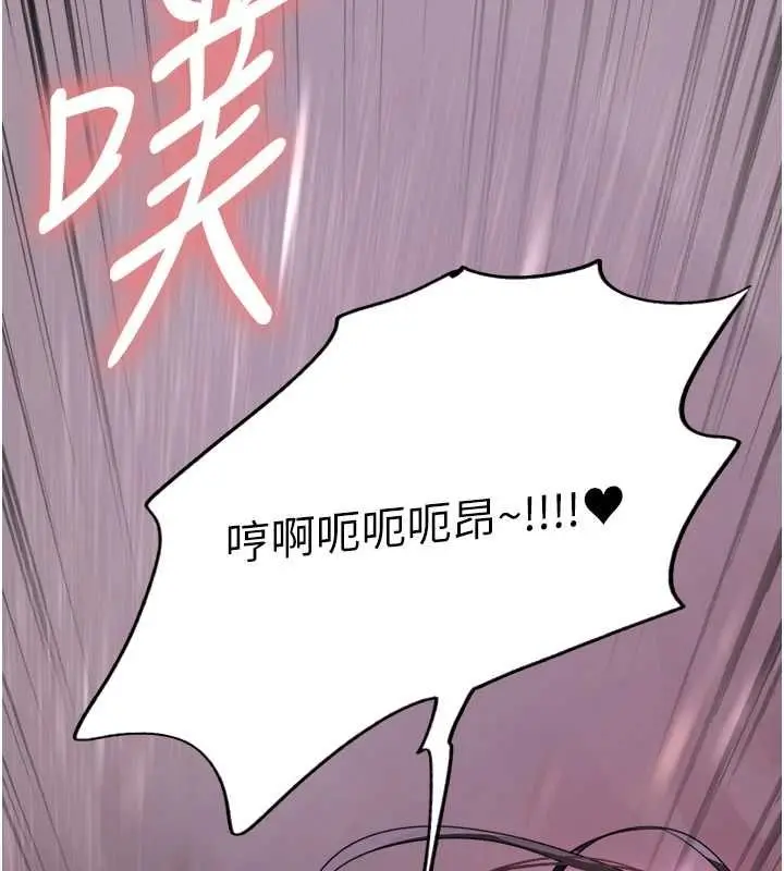 《色轮眼》第2季 第66话图13