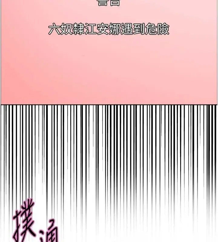 《色轮眼》第2季 第66话图130