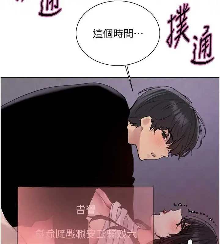 《色轮眼》第2季 第66话图131