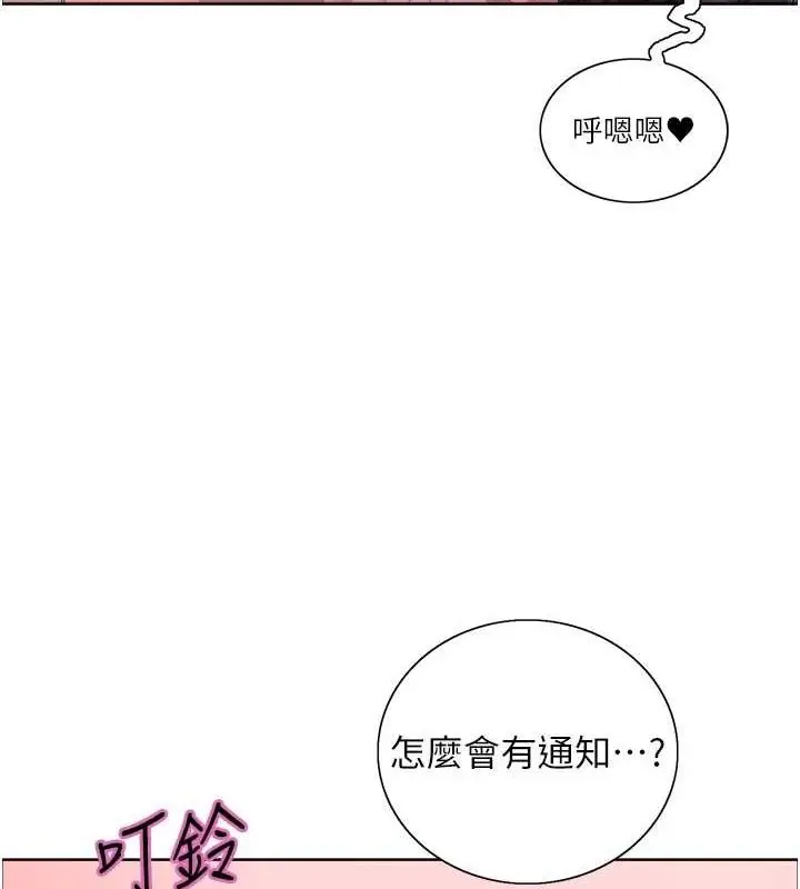 《色轮眼》第2季 第66话图132