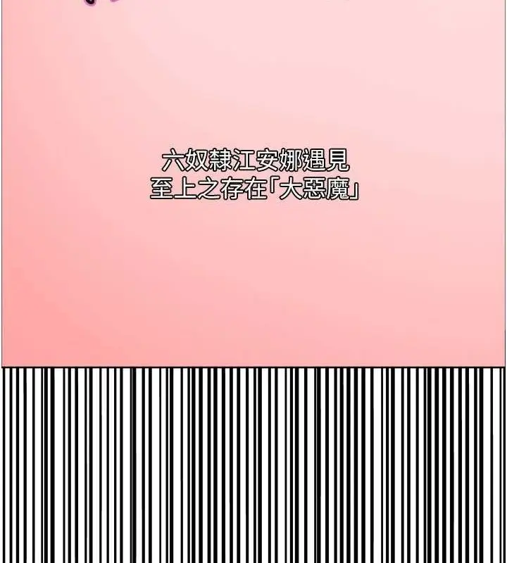 《色轮眼》第2季 第66话图133