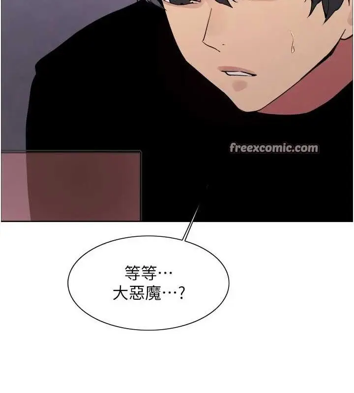 《色轮眼》第2季 第66话图135