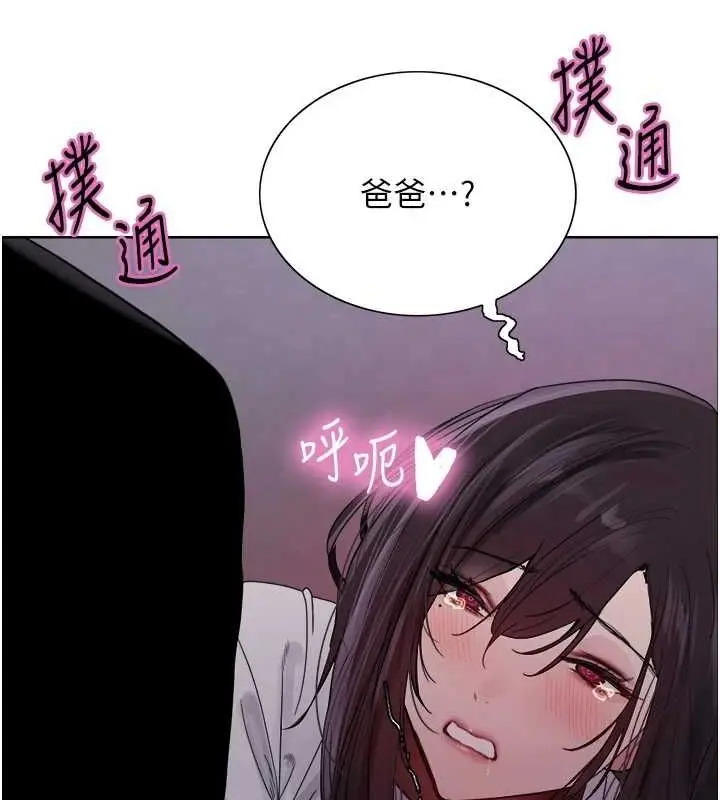 《色轮眼》第2季 第66话图136
