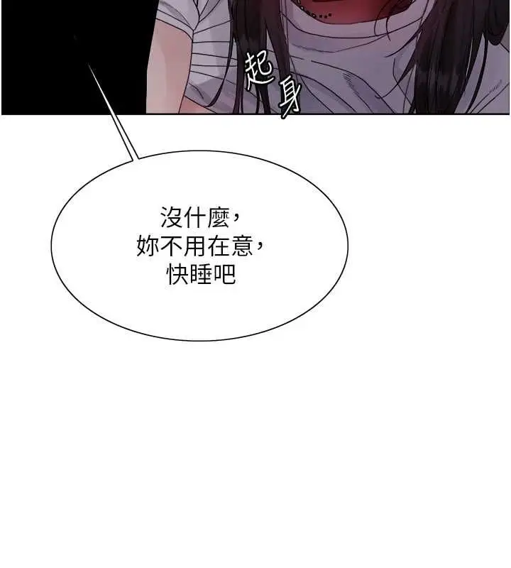 《色轮眼》第2季 第66话图137