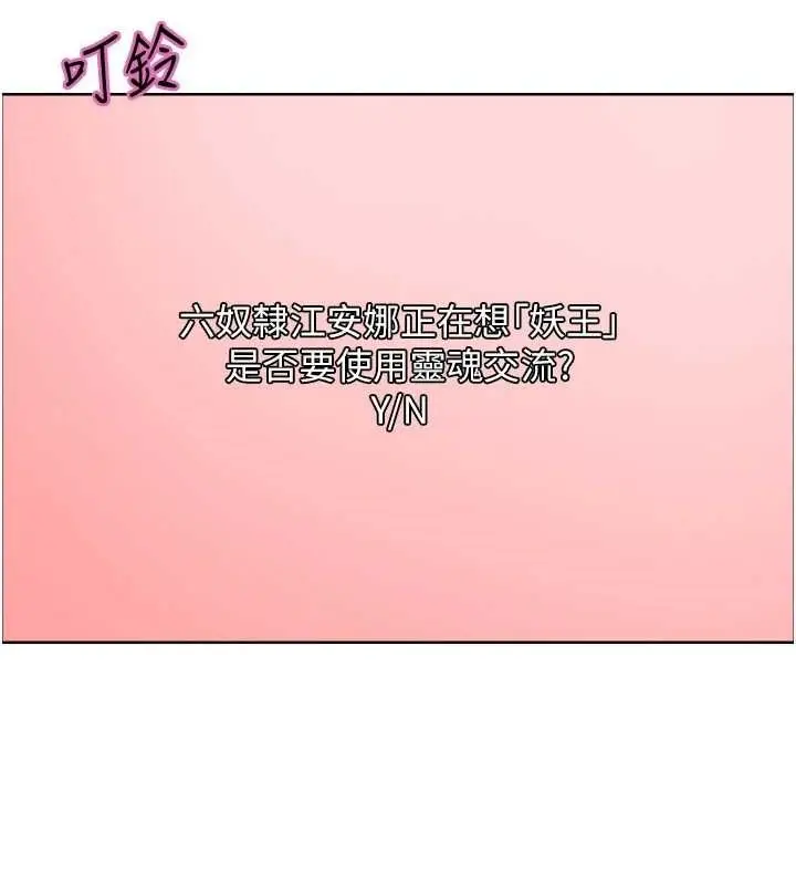 《色轮眼》第2季 第66话图138
