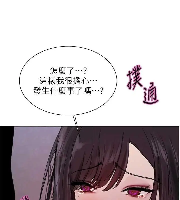 《色轮眼》第2季 第66话图139