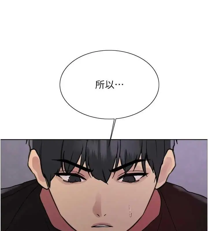《色轮眼》第2季 第66话图141