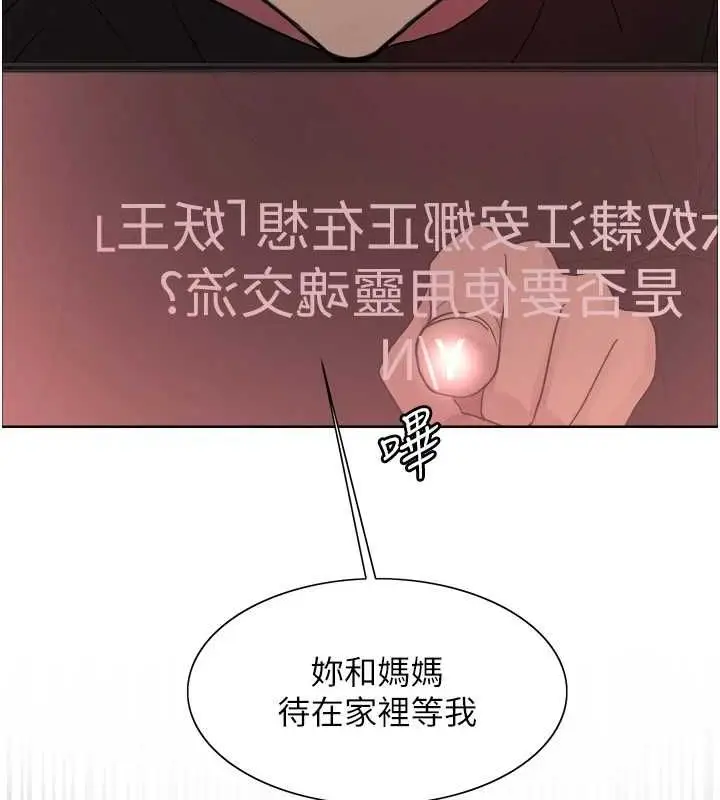 《色轮眼》第2季 第66话图142